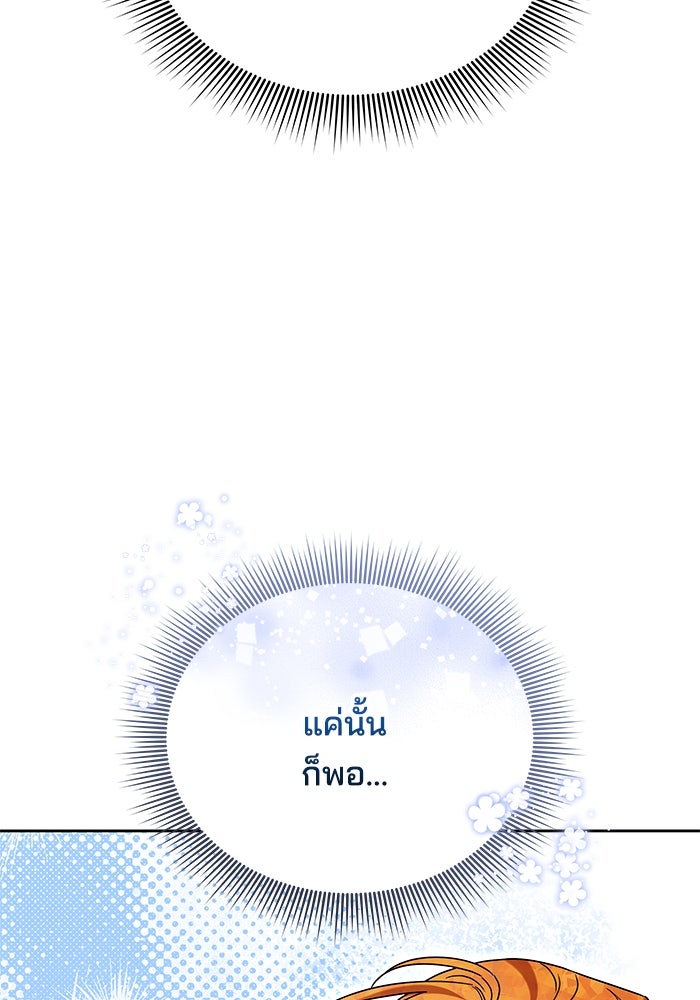 เจ้าสาวอัคนีดำ - หน้า 40