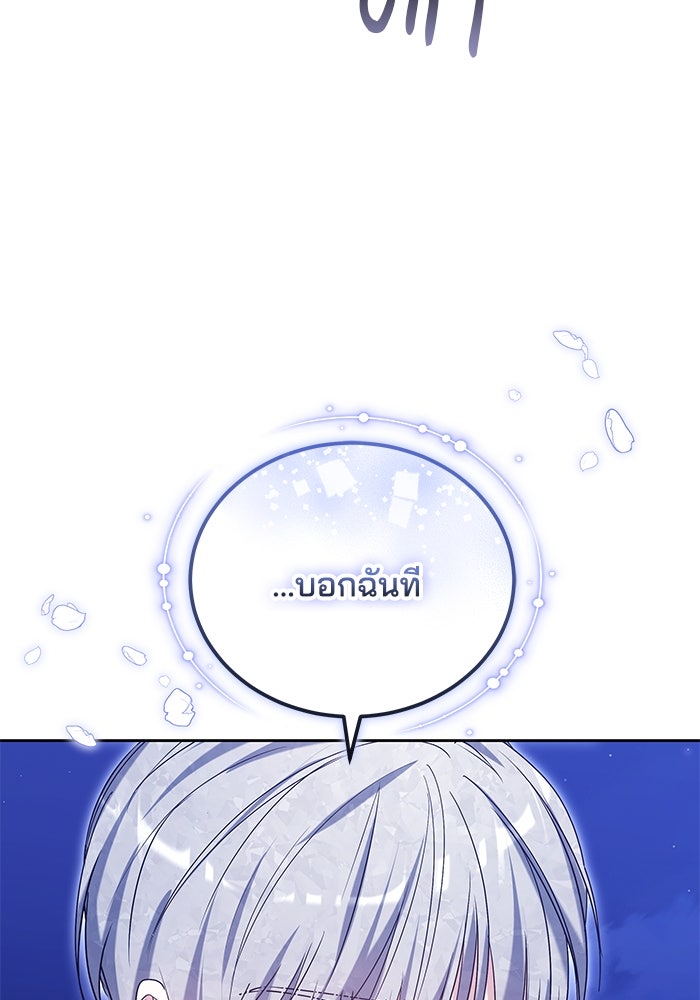 เจ้าสาวอัคนีดำ - หน้า 44