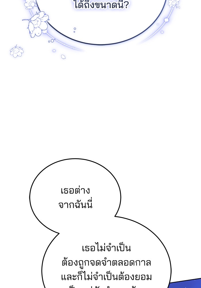 เจ้าสาวอัคนีดำ - หน้า 46