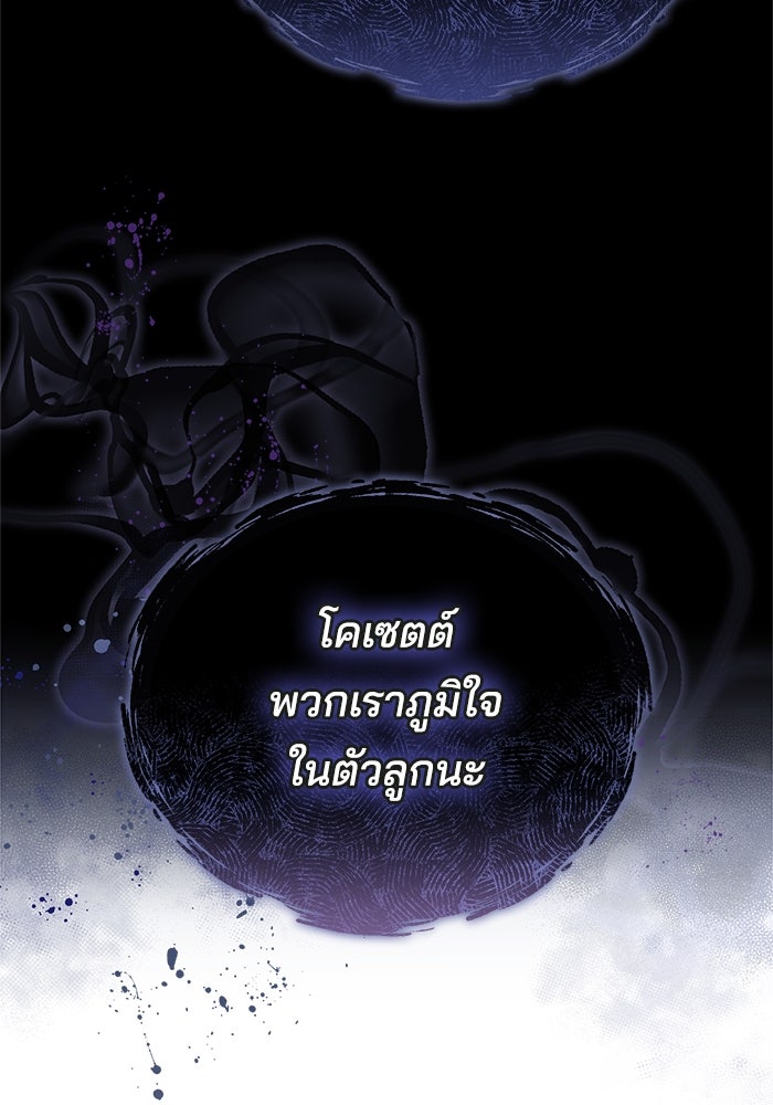 เจ้าสาวอัคนีดำ - หน้า 52