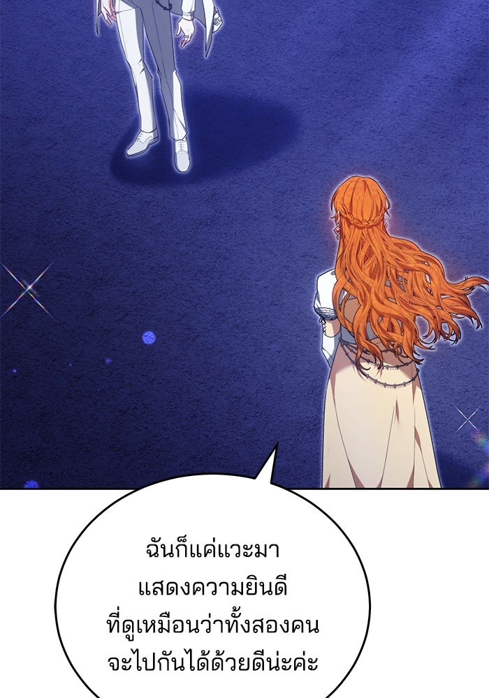 เจ้าสาวอัคนีดำ - หน้า 6