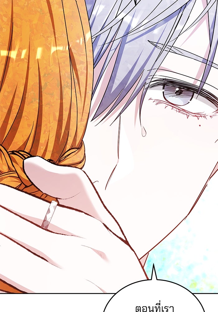 เจ้าสาวอัคนีดำ - หน้า 64