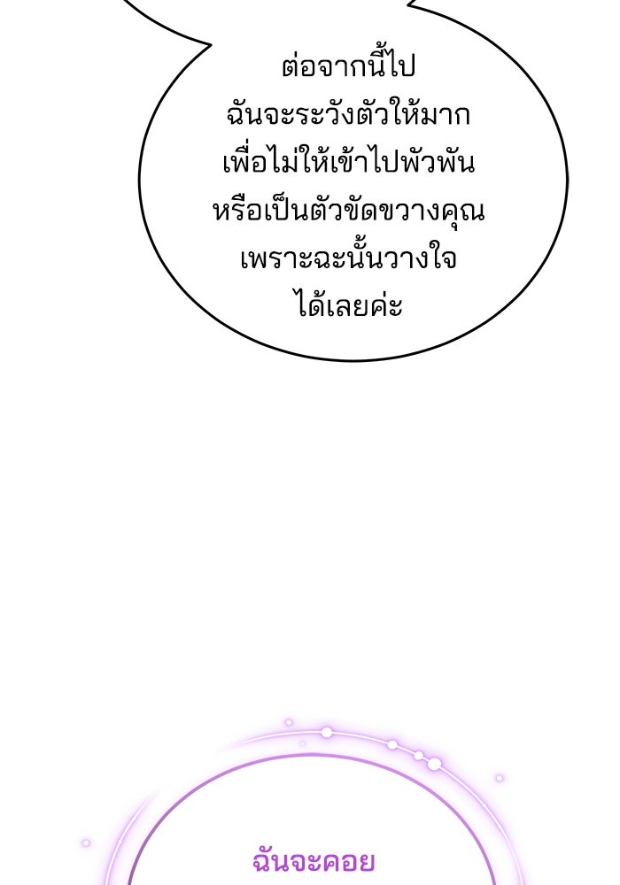 เจ้าสาวอัคนีดำ - หน้า 7