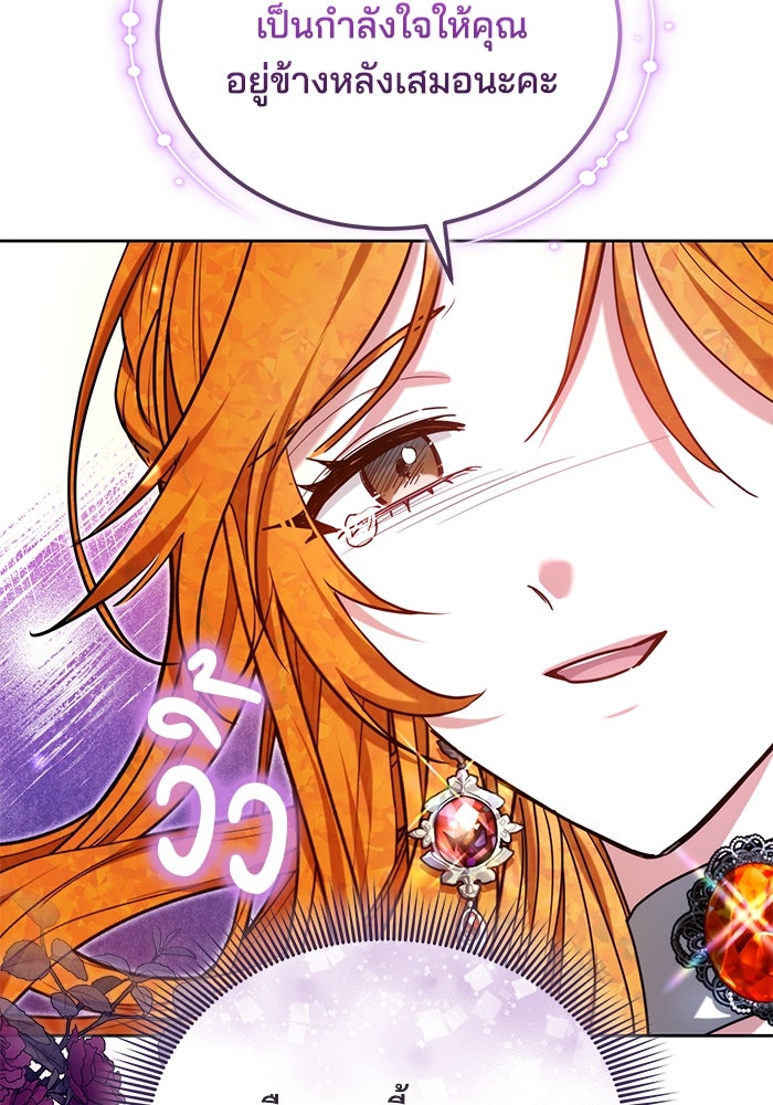 เจ้าสาวอัคนีดำ - หน้า 8