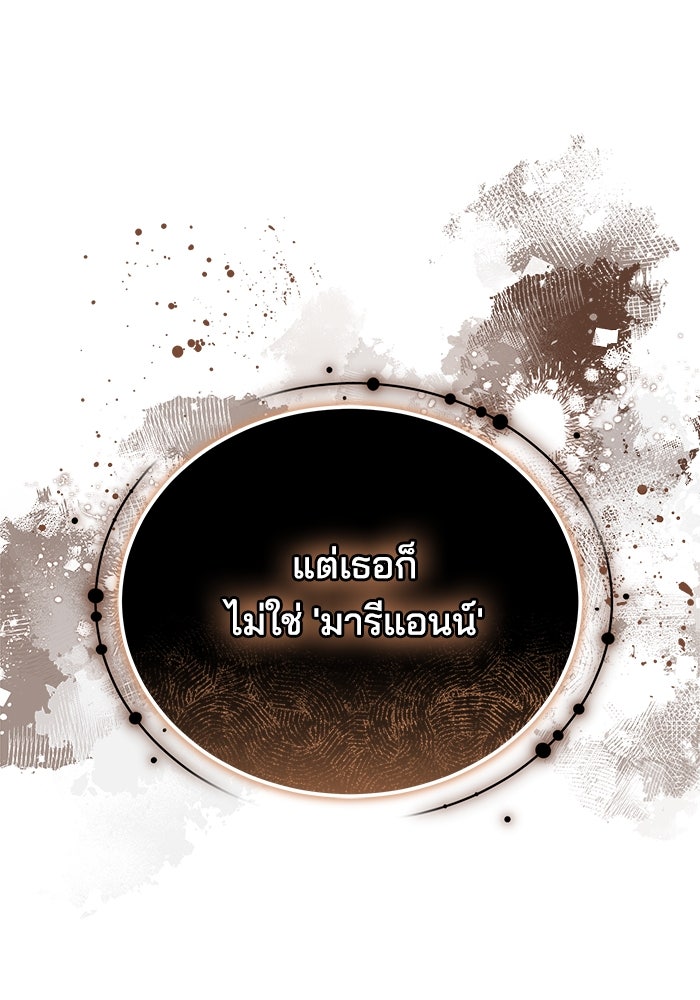 เจ้าสาวอัคนีดำ - หน้า 80