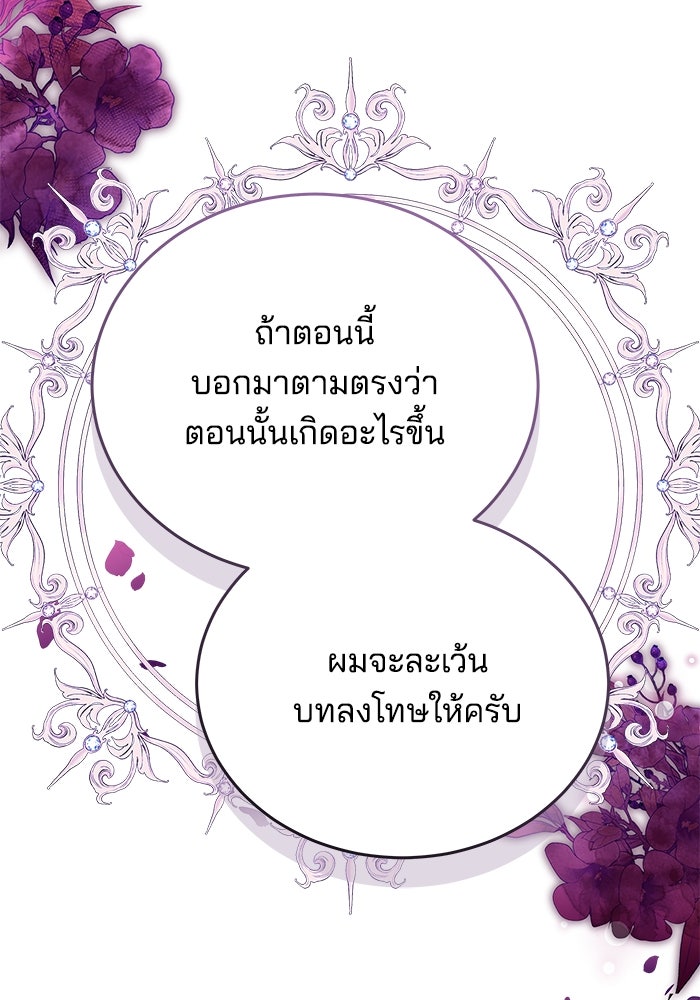 เจ้าสาวอัคนีดำ - หน้า 132