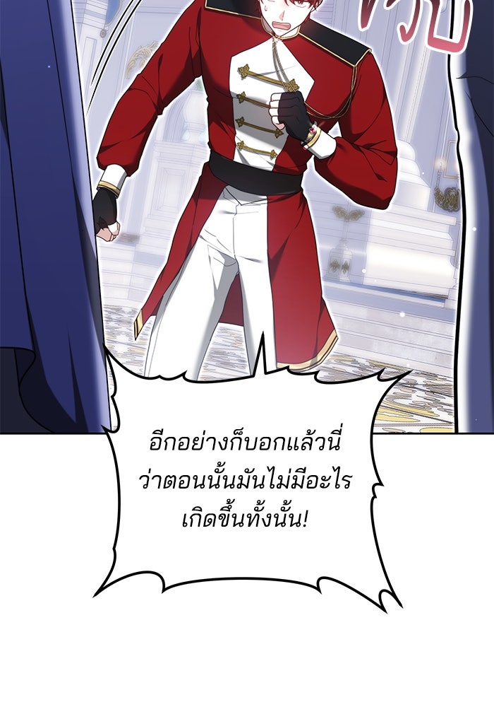 เจ้าสาวอัคนีดำ - หน้า 136