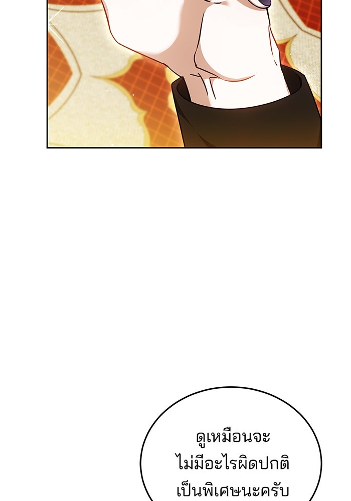 เจ้าสาวอัคนีดำ - หน้า 2