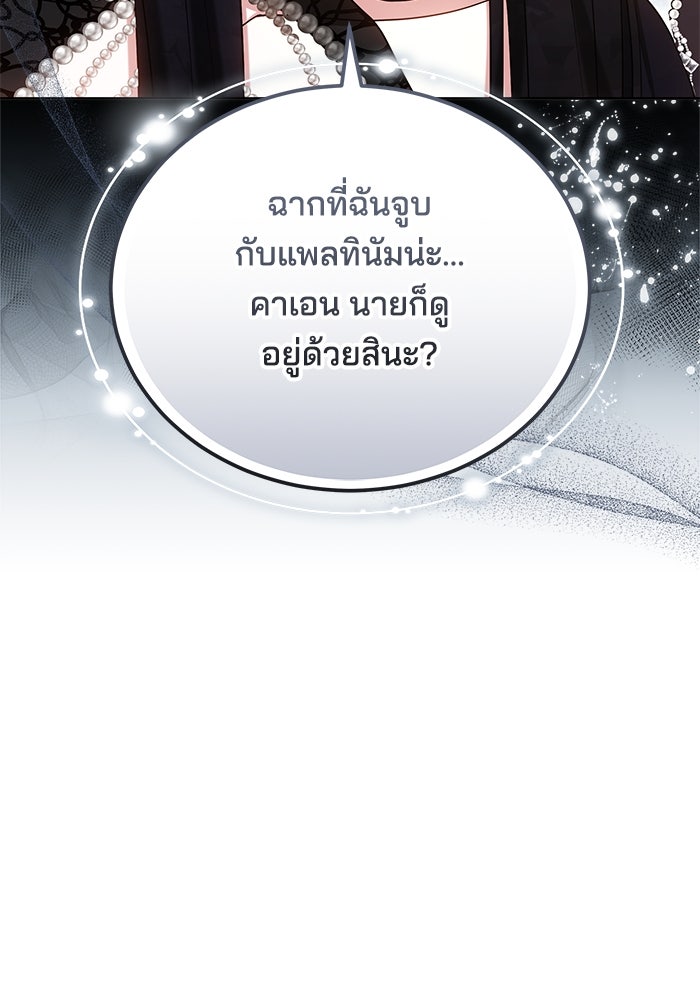 เจ้าสาวอัคนีดำ - หน้า 33