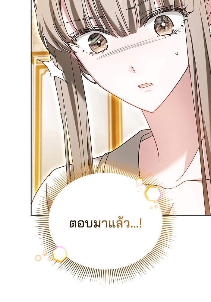 เจ้าสาวอัคนีดำ - หน้า 71