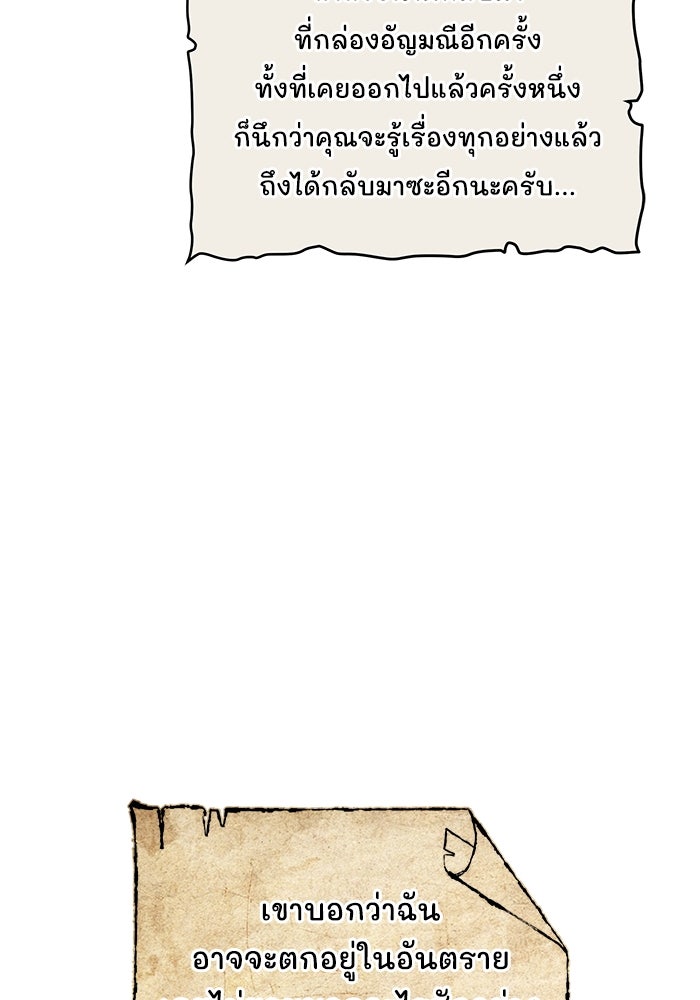 เจ้าสาวอัคนีดำ - หน้า 76