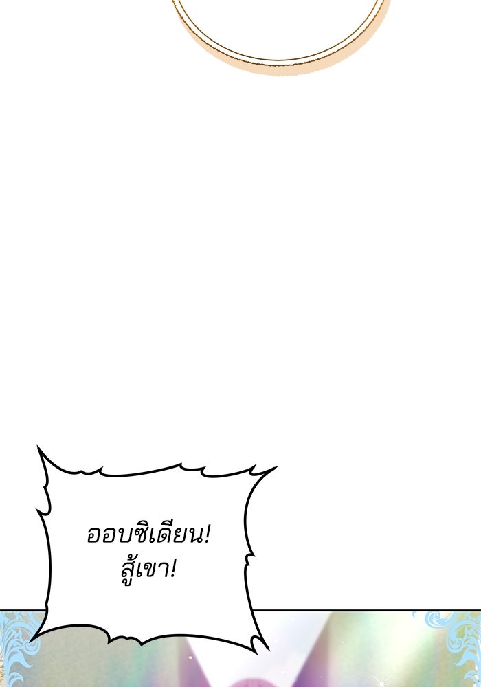เจ้าสาวอัคนีดำ - หน้า 3