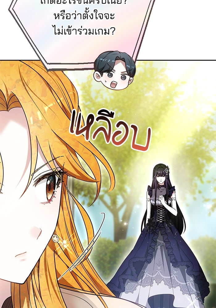 เจ้าสาวอัคนีดำ - หน้า 35