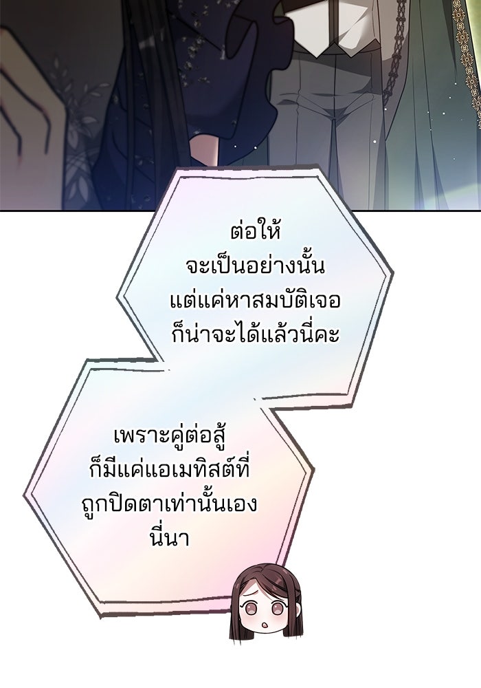 เจ้าสาวอัคนีดำ - หน้า 40