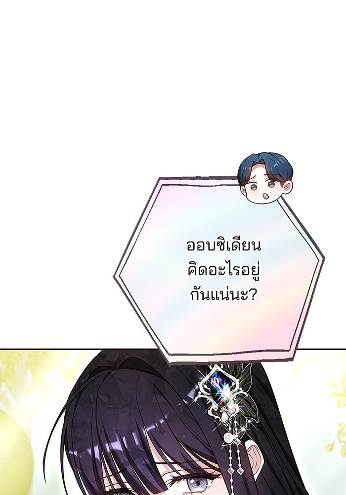 เจ้าสาวอัคนีดำ - หน้า 41