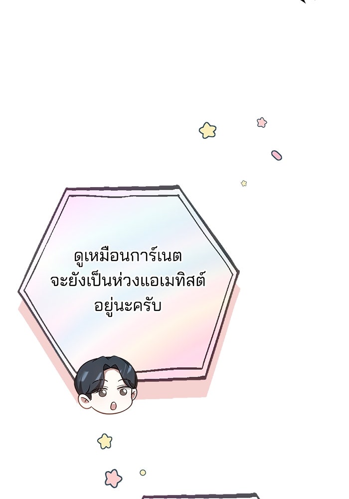 เจ้าสาวอัคนีดำ - หน้า 5