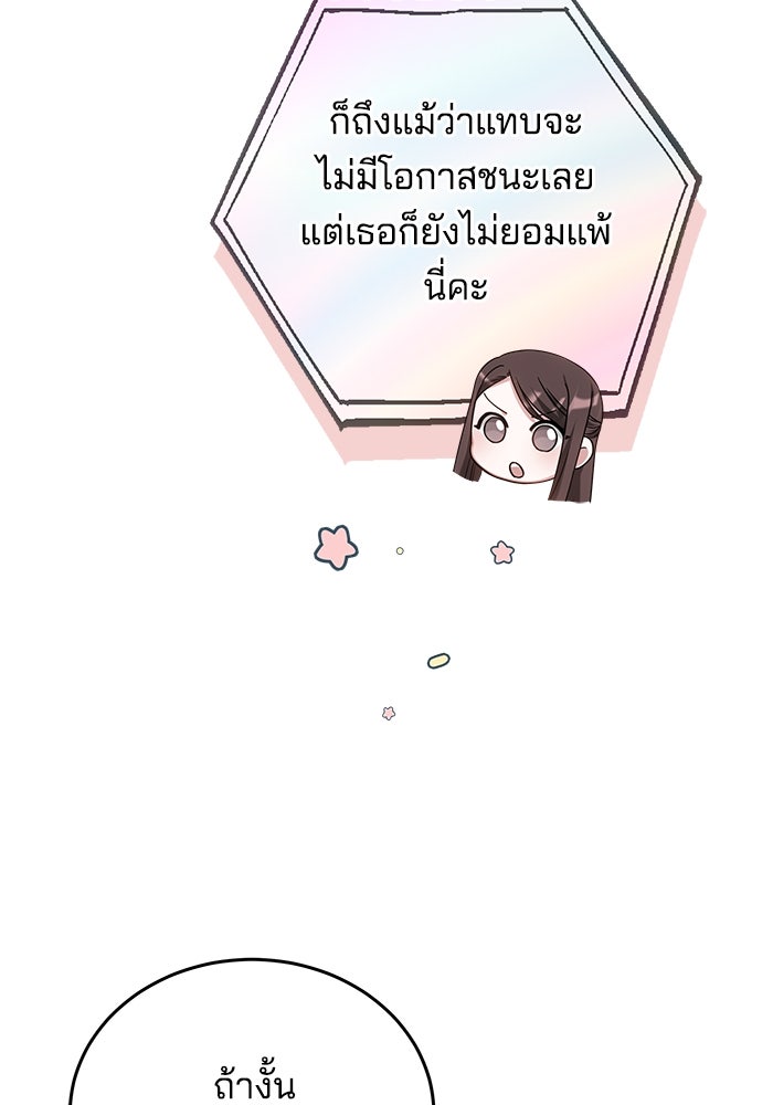 เจ้าสาวอัคนีดำ - หน้า 6
