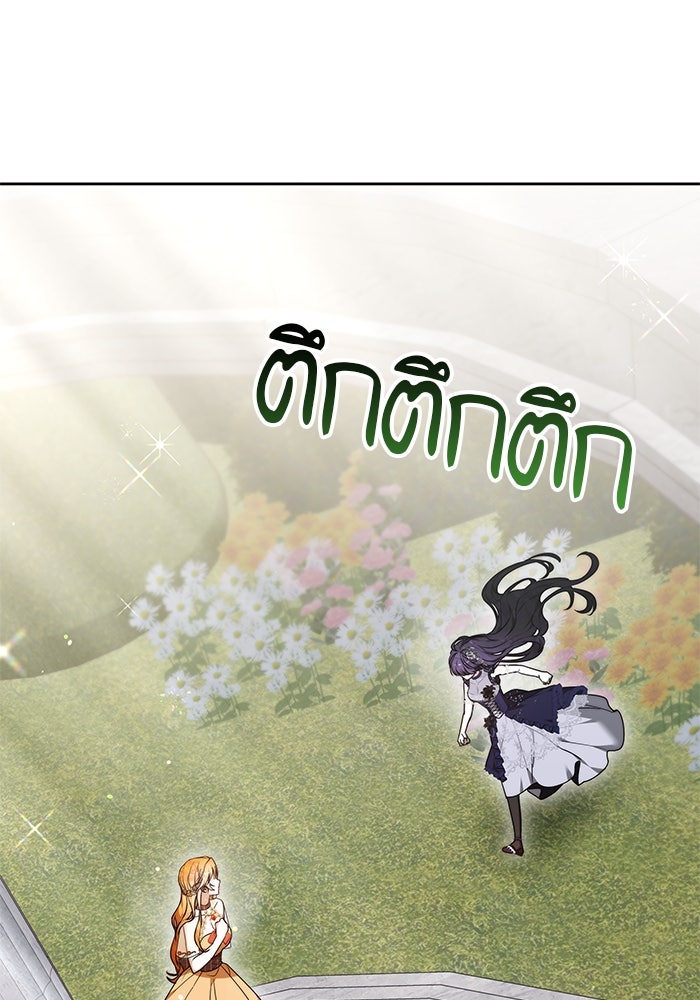 เจ้าสาวอัคนีดำ - หน้า 116