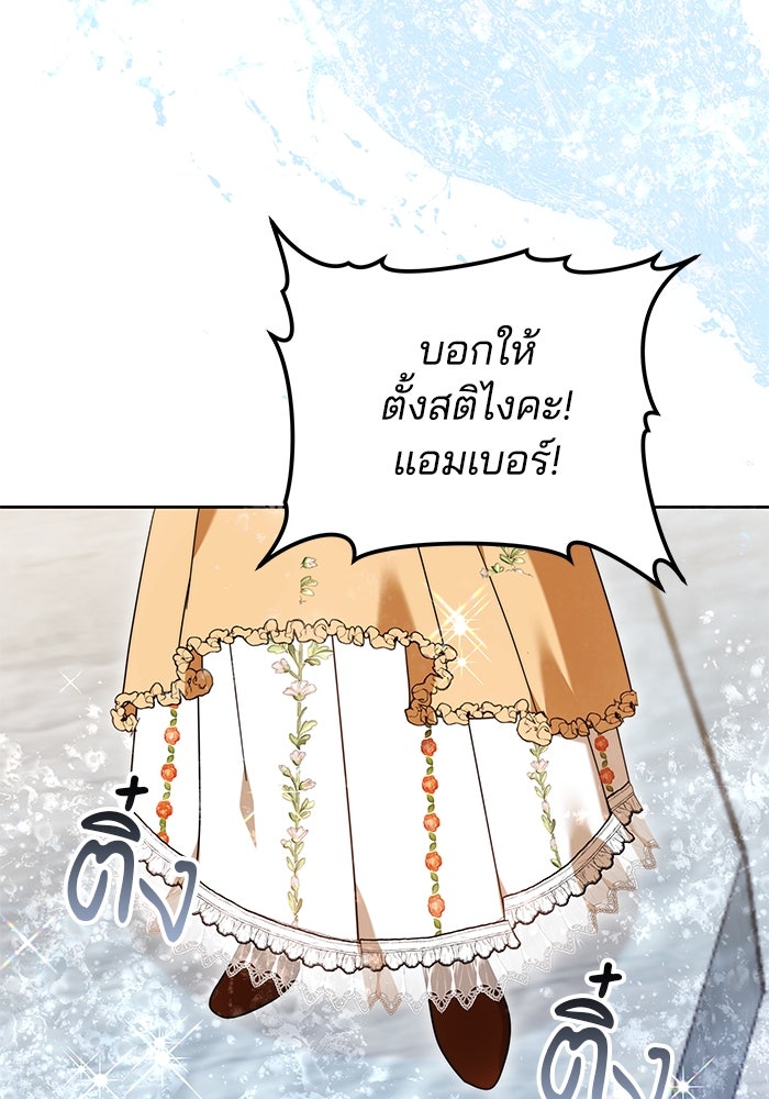 เจ้าสาวอัคนีดำ - หน้า 126
