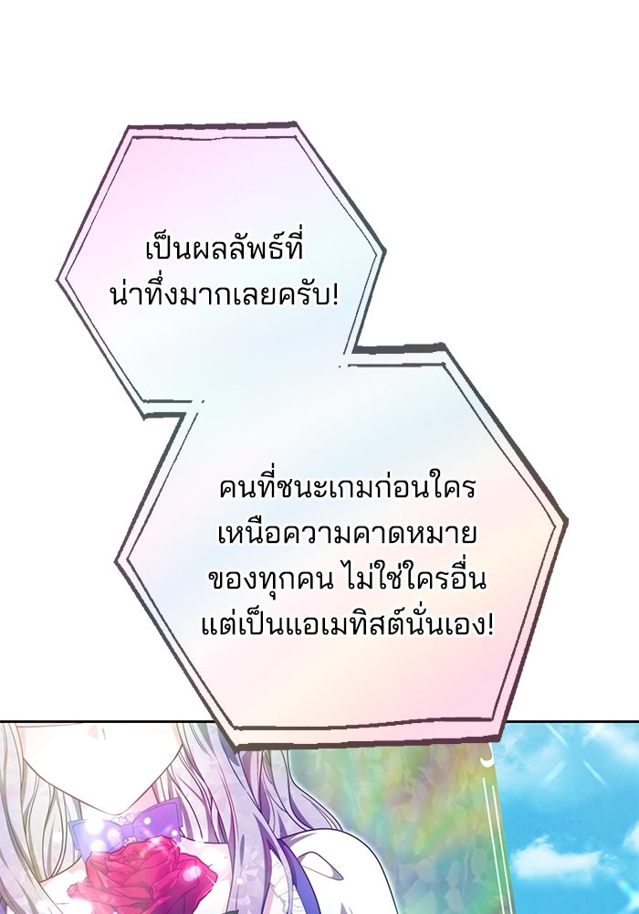 เจ้าสาวอัคนีดำ - หน้า 3