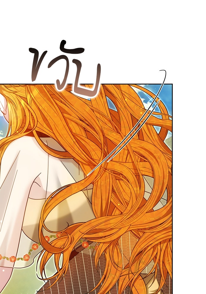 เจ้าสาวอัคนีดำ - หน้า 32