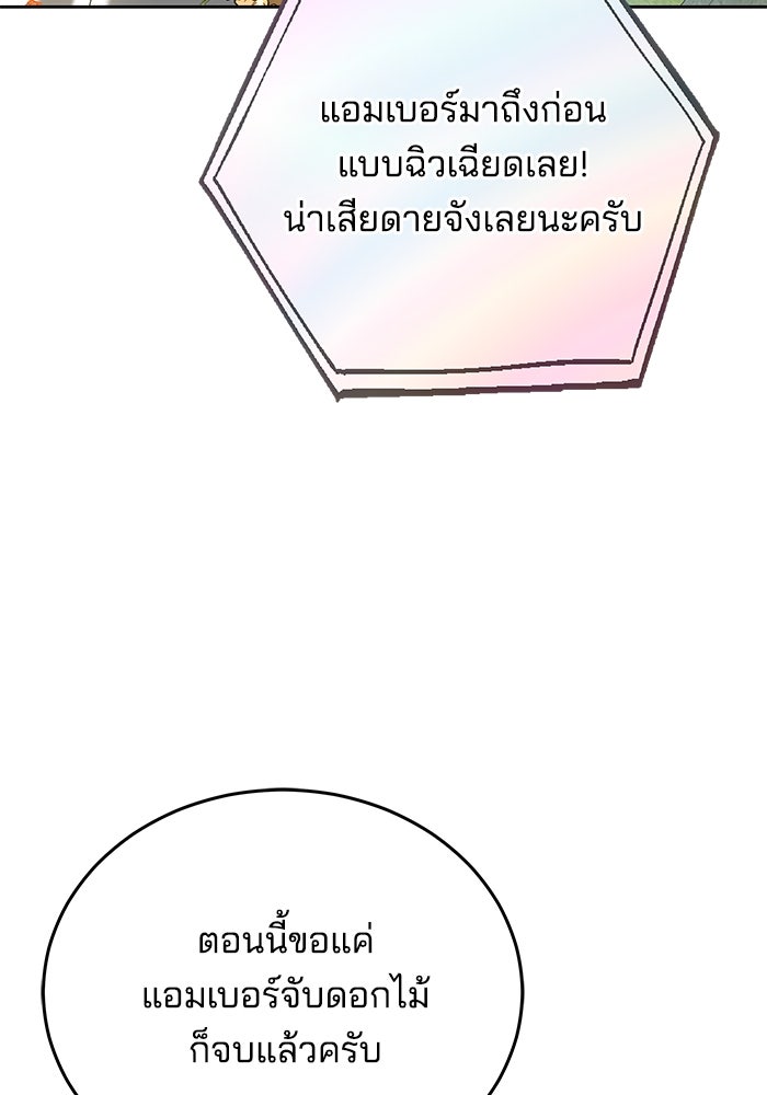 เจ้าสาวอัคนีดำ - หน้า 44