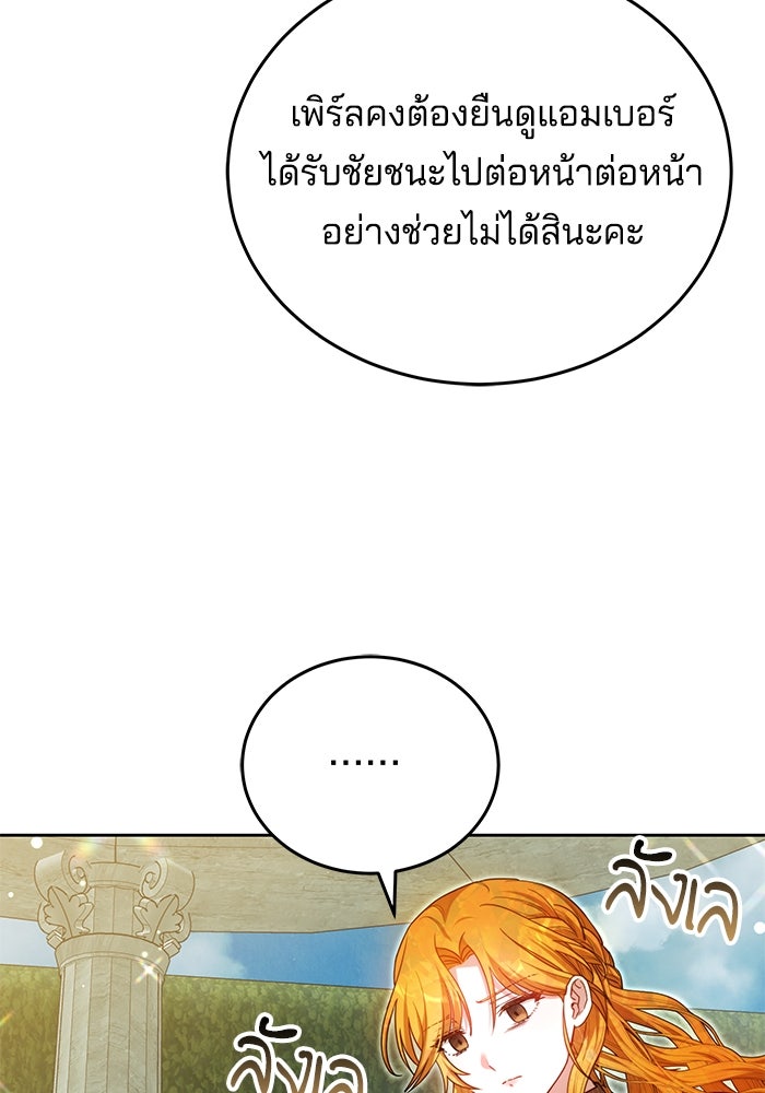 เจ้าสาวอัคนีดำ - หน้า 46