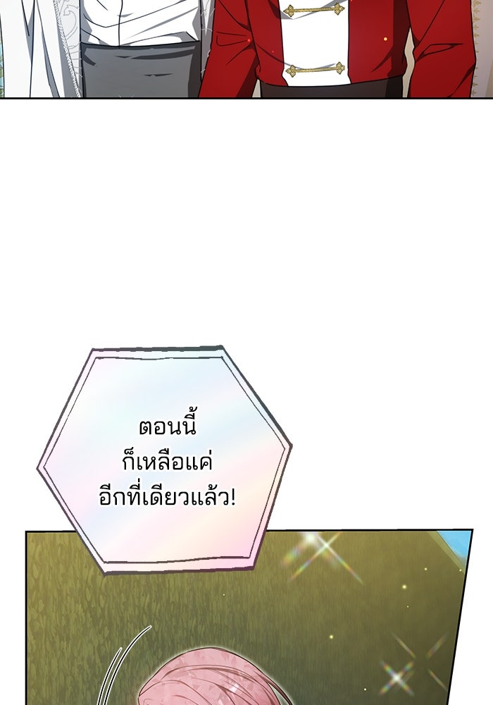 เจ้าสาวอัคนีดำ - หน้า 5