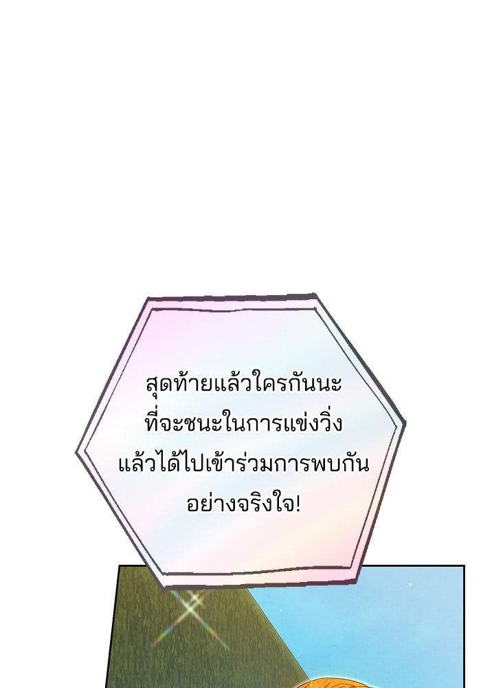 เจ้าสาวอัคนีดำ - หน้า 7