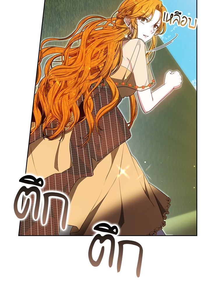 เจ้าสาวอัคนีดำ - หน้า 8