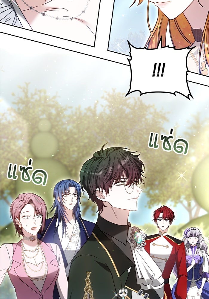 เจ้าสาวอัคนีดำ - หน้า 100