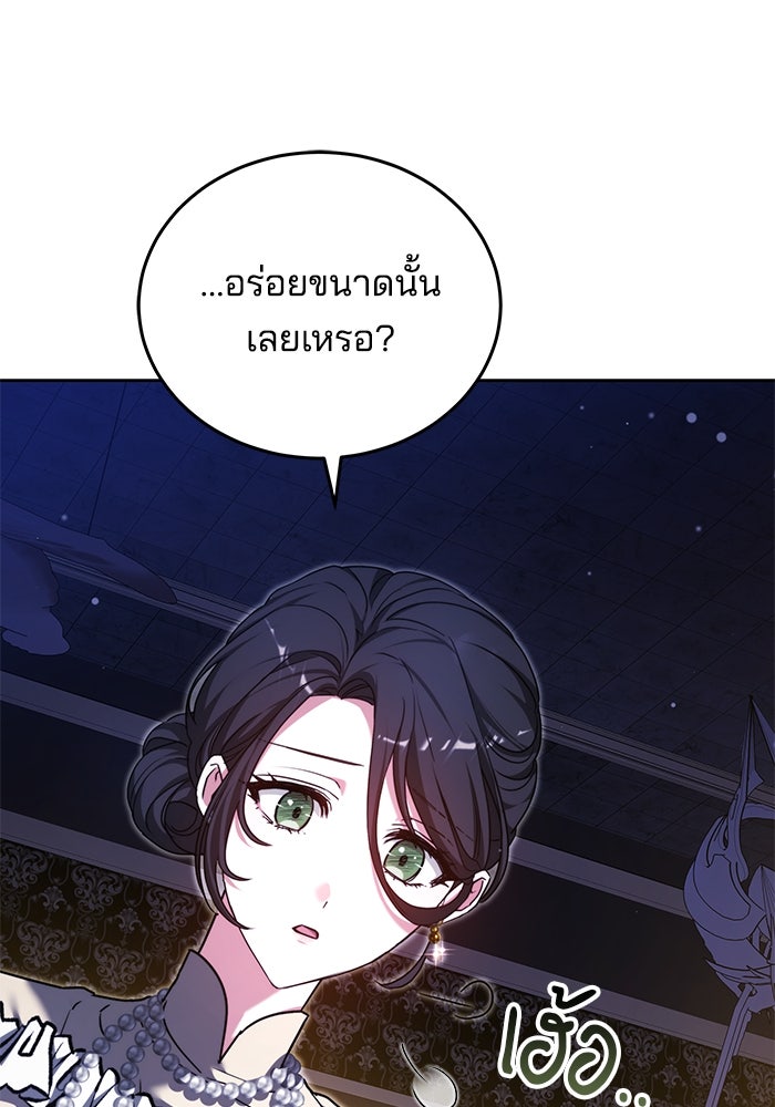 เจ้าสาวอัคนีดำ - หน้า 11