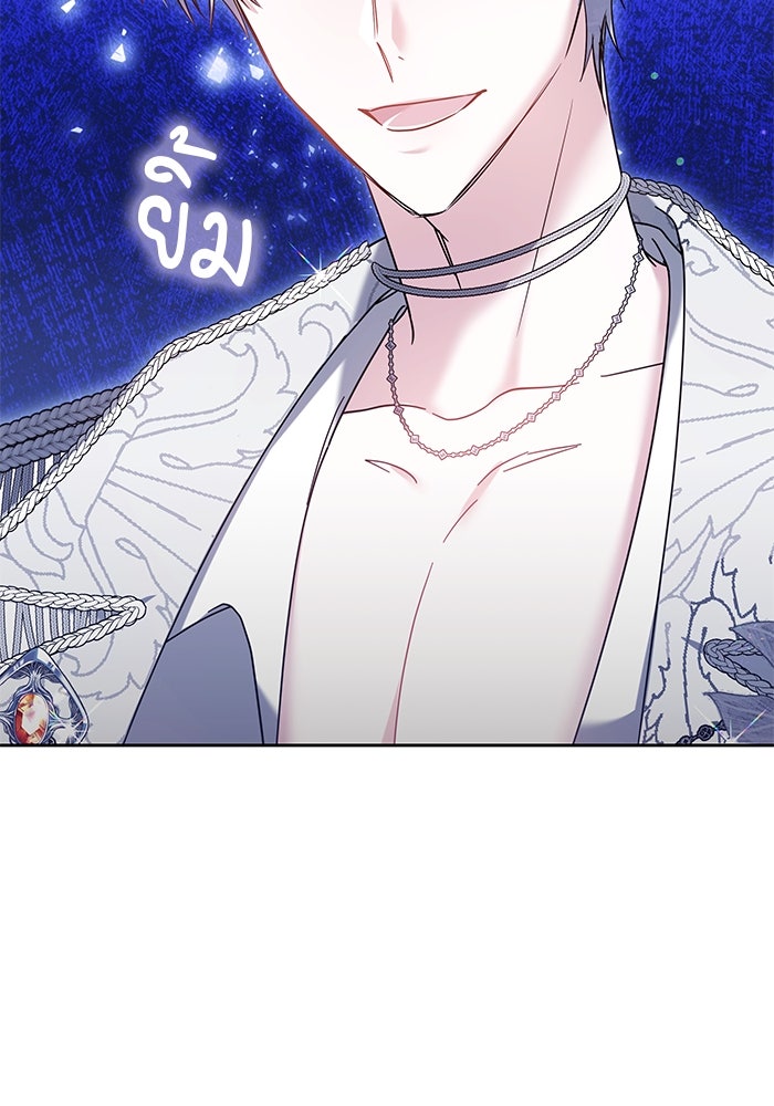 เจ้าสาวอัคนีดำ - หน้า 118