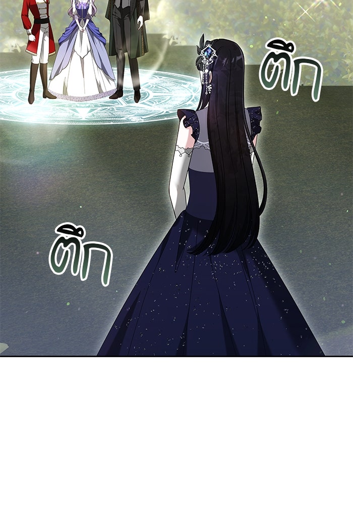 เจ้าสาวอัคนีดำ - หน้า 121