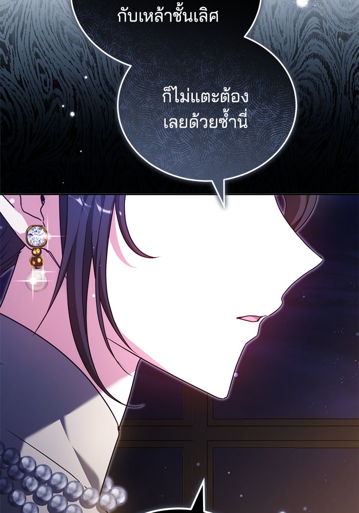 เจ้าสาวอัคนีดำ - หน้า 13
