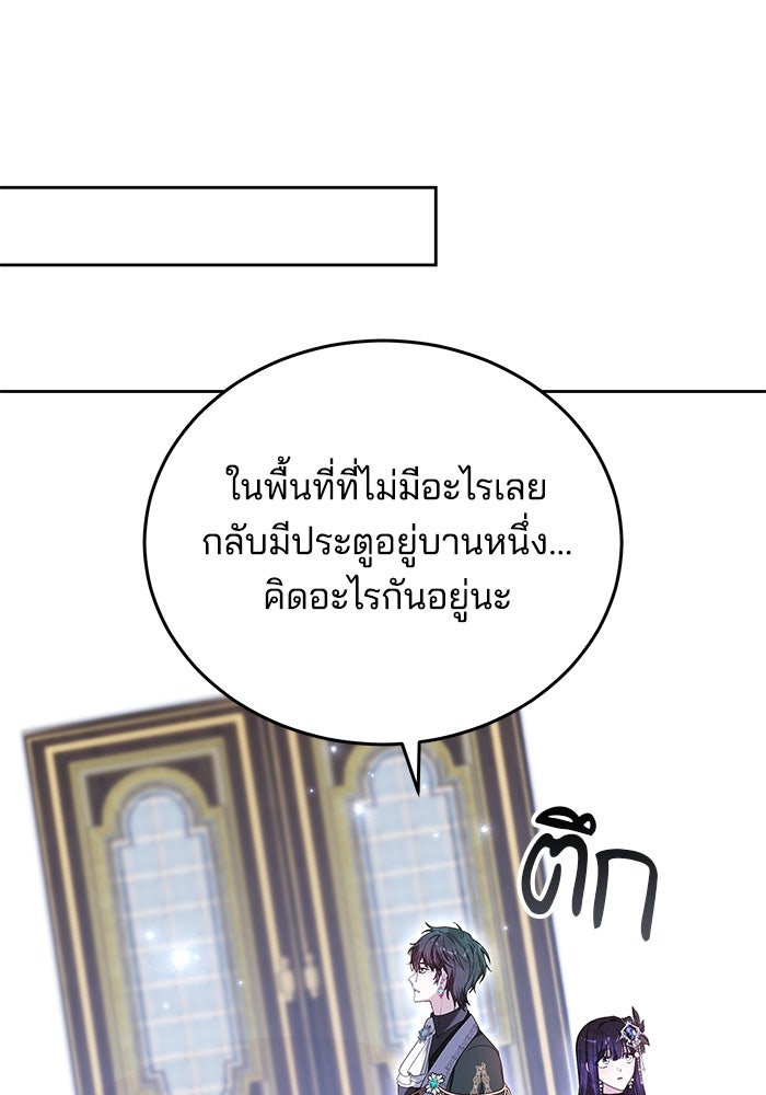 เจ้าสาวอัคนีดำ - หน้า 132
