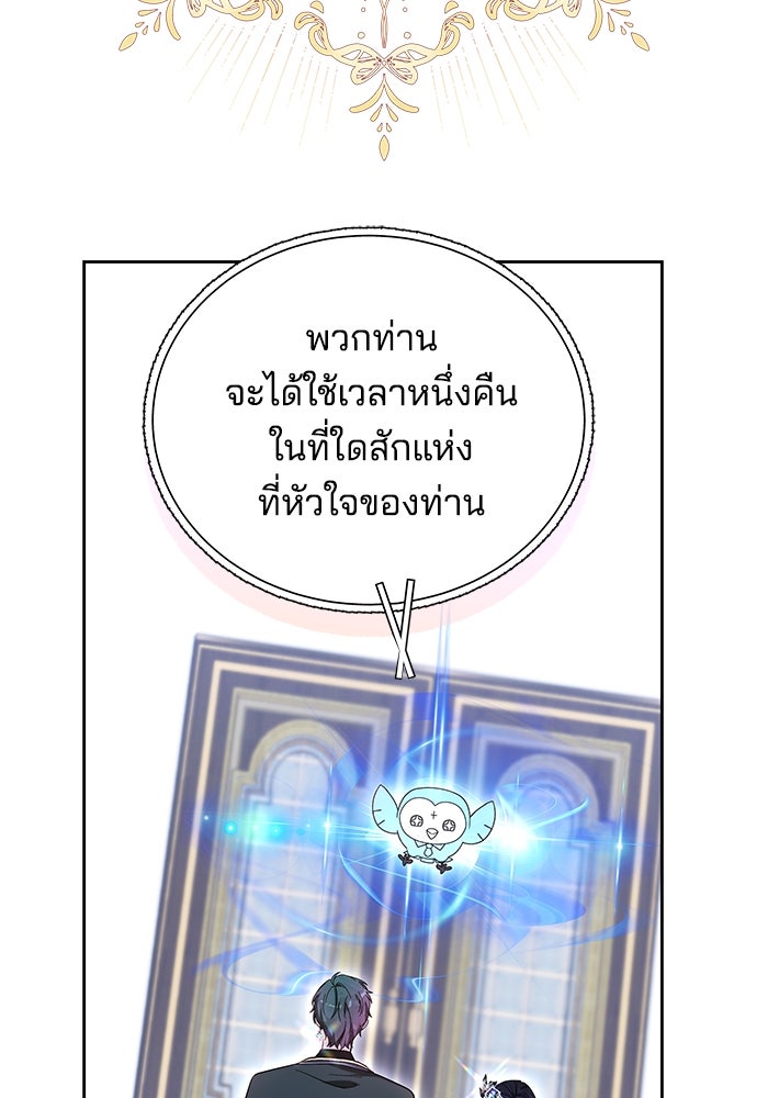 เจ้าสาวอัคนีดำ - หน้า 136