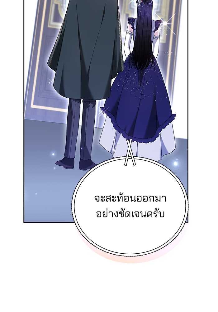 เจ้าสาวอัคนีดำ - หน้า 137