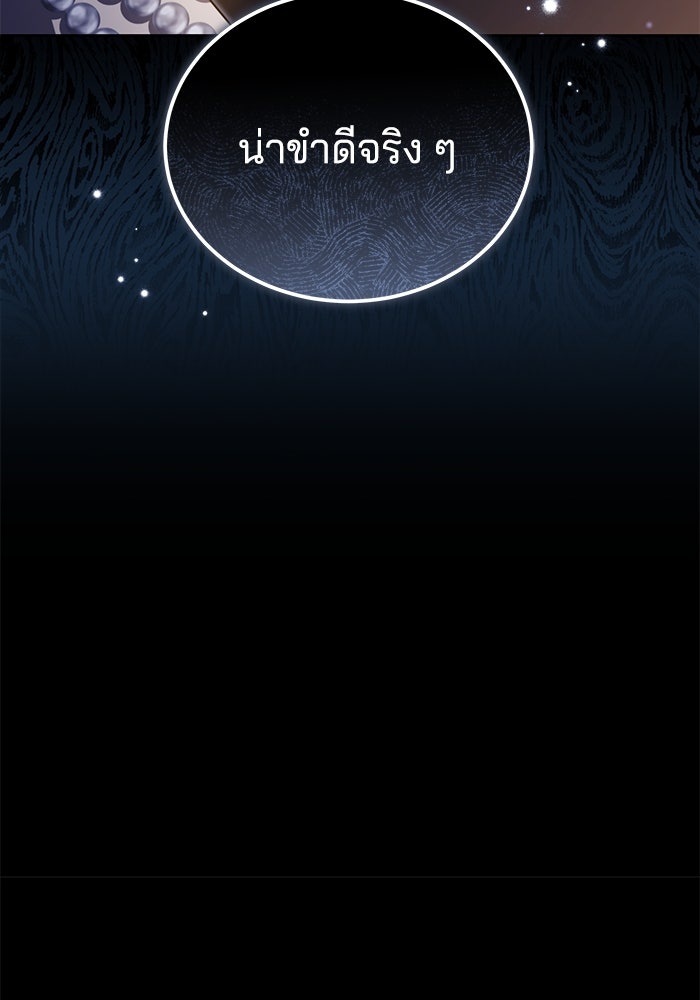 เจ้าสาวอัคนีดำ - หน้า 14