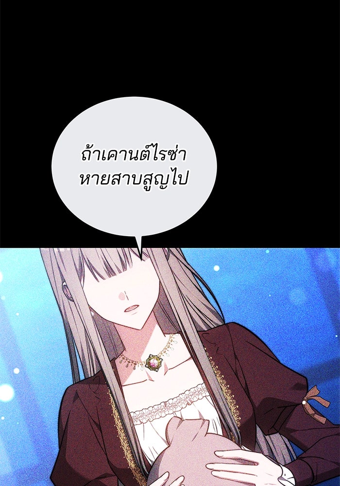 เจ้าสาวอัคนีดำ - หน้า 17