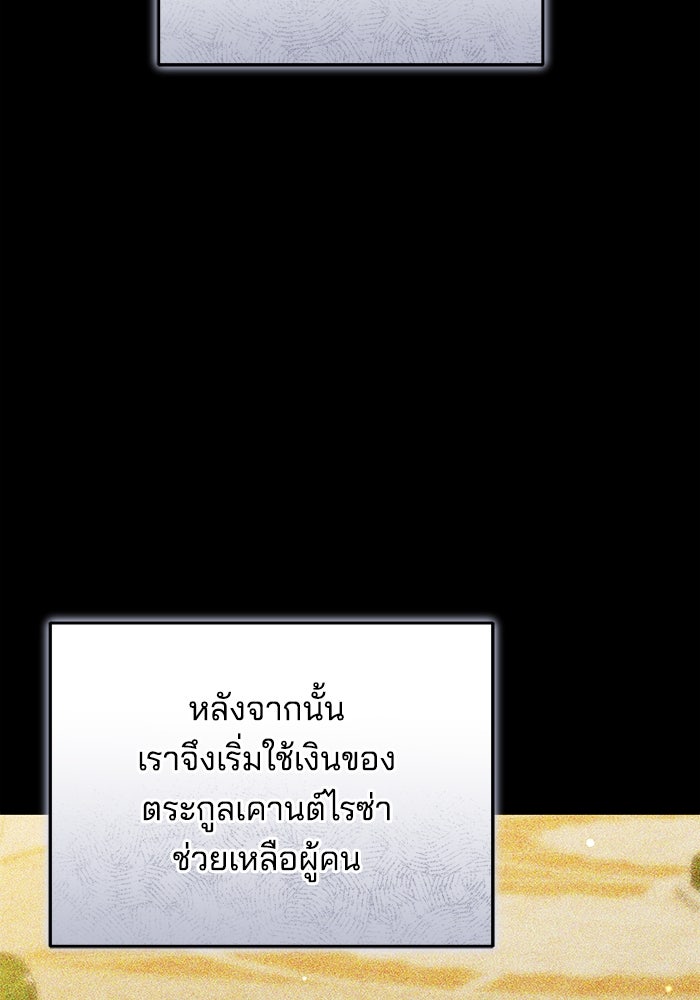 เจ้าสาวอัคนีดำ - หน้า 33