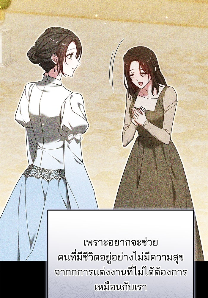 เจ้าสาวอัคนีดำ - หน้า 34