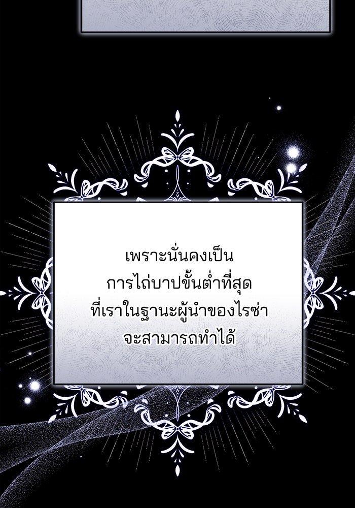 เจ้าสาวอัคนีดำ - หน้า 35