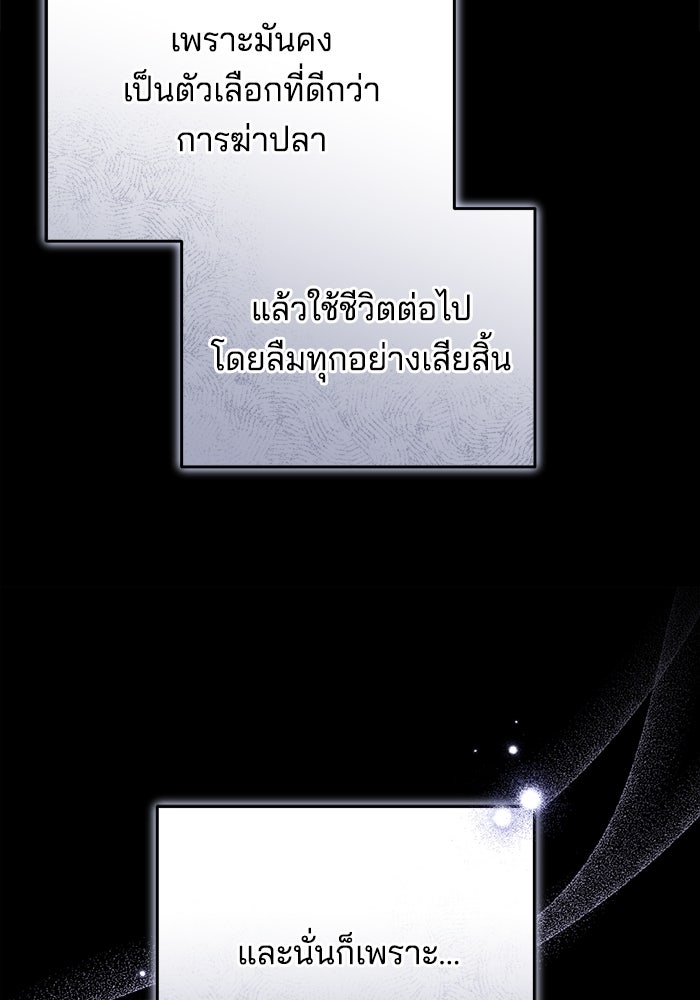 เจ้าสาวอัคนีดำ - หน้า 37