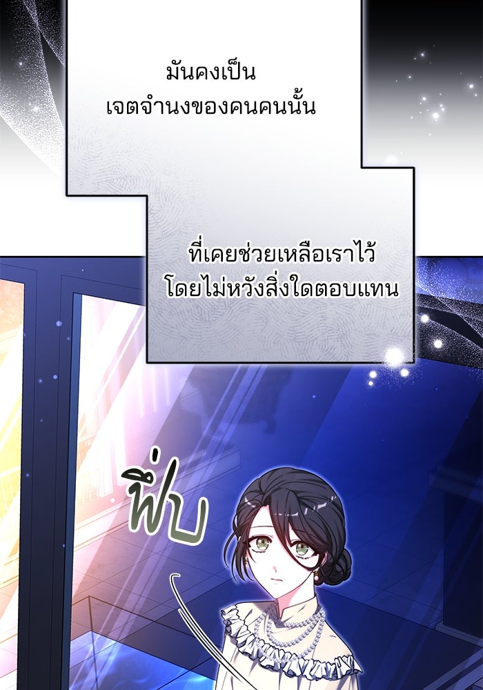 เจ้าสาวอัคนีดำ - หน้า 39