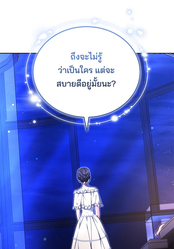 เจ้าสาวอัคนีดำ - หน้า 41