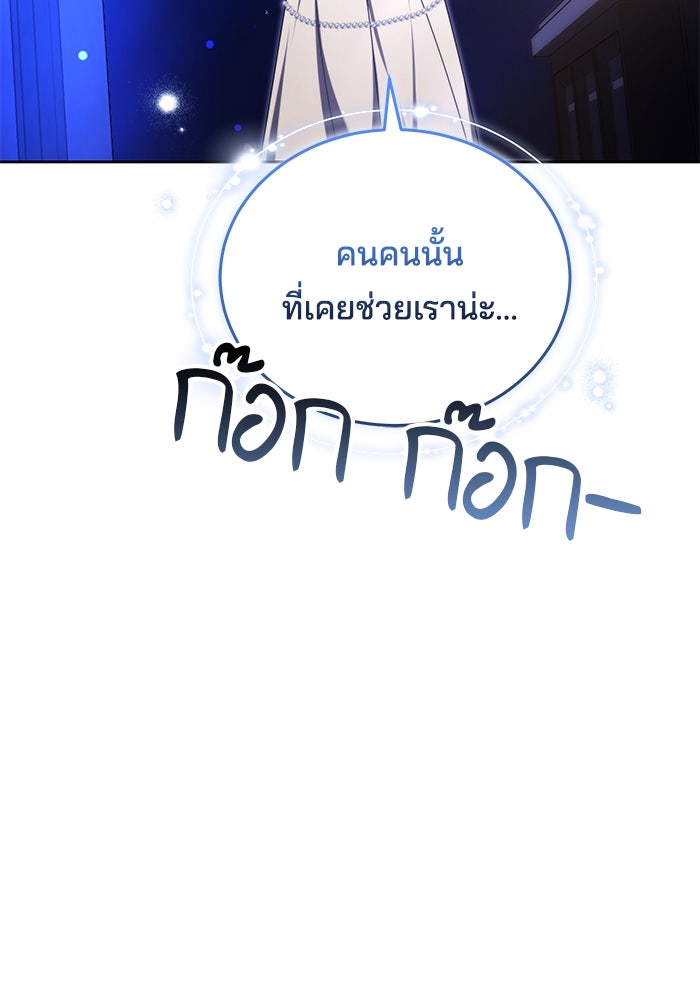 เจ้าสาวอัคนีดำ - หน้า 42
