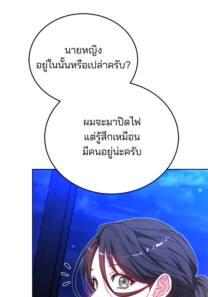 เจ้าสาวอัคนีดำ - หน้า 43