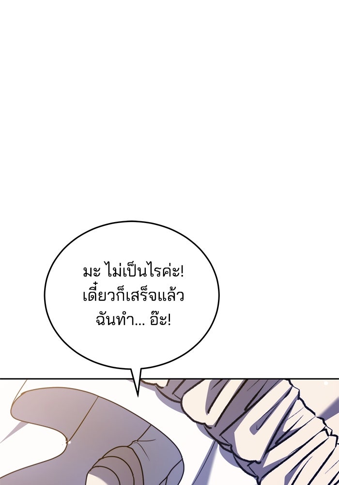 เจ้าสาวอัคนีดำ - หน้า 47