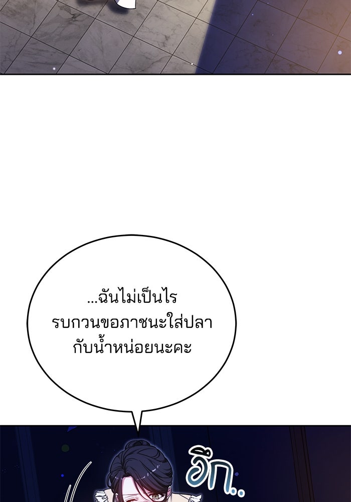 เจ้าสาวอัคนีดำ - หน้า 54